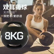 Binaural medicine ball MEDICINEBALL rubber solid medicine ball Double handle medicine ball private lesson practice gravity ball