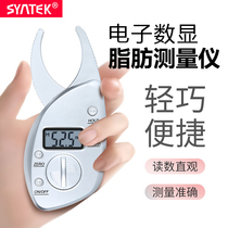 Electronic digital fat caliper Fat clip sebum clip Body fat clip Body fat clamp Fat clamp Skin pleat thickness measurement