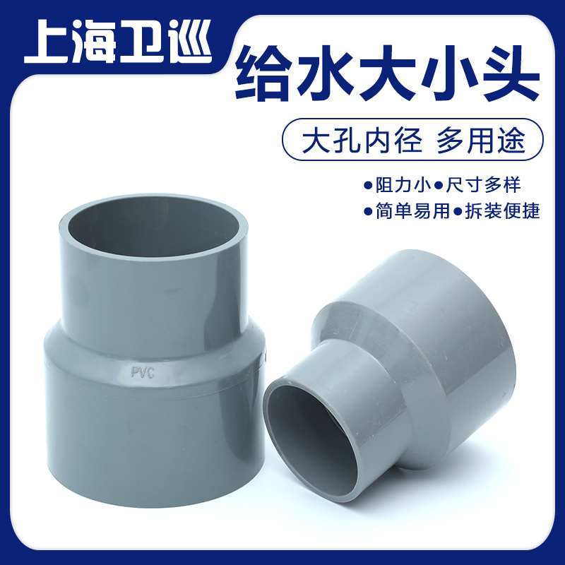 Watson National Label Water Water PVC Size Head Water Treatment Joint Grey PVC-U Diameter Direct Industrial Heterodiameter Straight