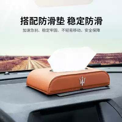 Maserati car tissue box president levante Levante ghibli car interior modified toilet paper box