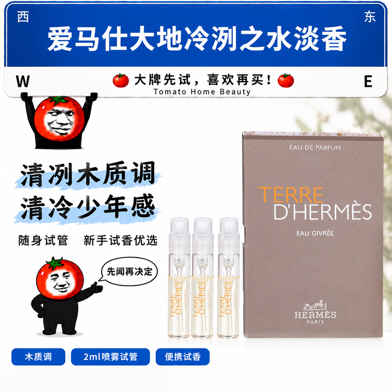 Hermès Terre D'Hermès Eau De Parfum 2ml Sample Authentic Long-Lasting Fragrance Frosty Earth Light Scent Hermès Terre D'Hermès Eau De Parfum 2ml Sample Authentic Long-Lasting Fragrance Frosty Earth Light Scent