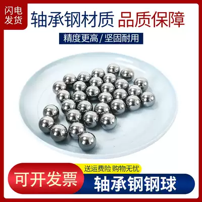 Precision steel ball steel ball 7 05 7 06 7 07 7 08 7 09 7 1mm7 11mm7 12mm7 13mm