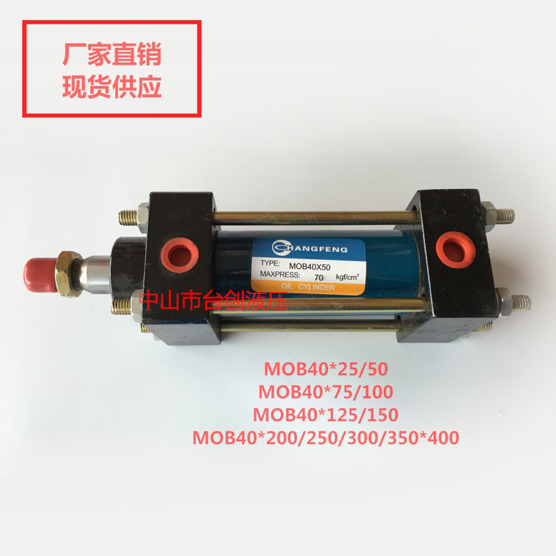 Hydraulic ram mold special hydraulic cylinder MOB40 * 25 50 75100125 75100125 7MPA light ram 