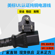 Beauty Gauge Power Cord 3 m Pure Copper 3 * 0824 Squared Server Computer Power Cord Pindi Tail American Beauty Mark