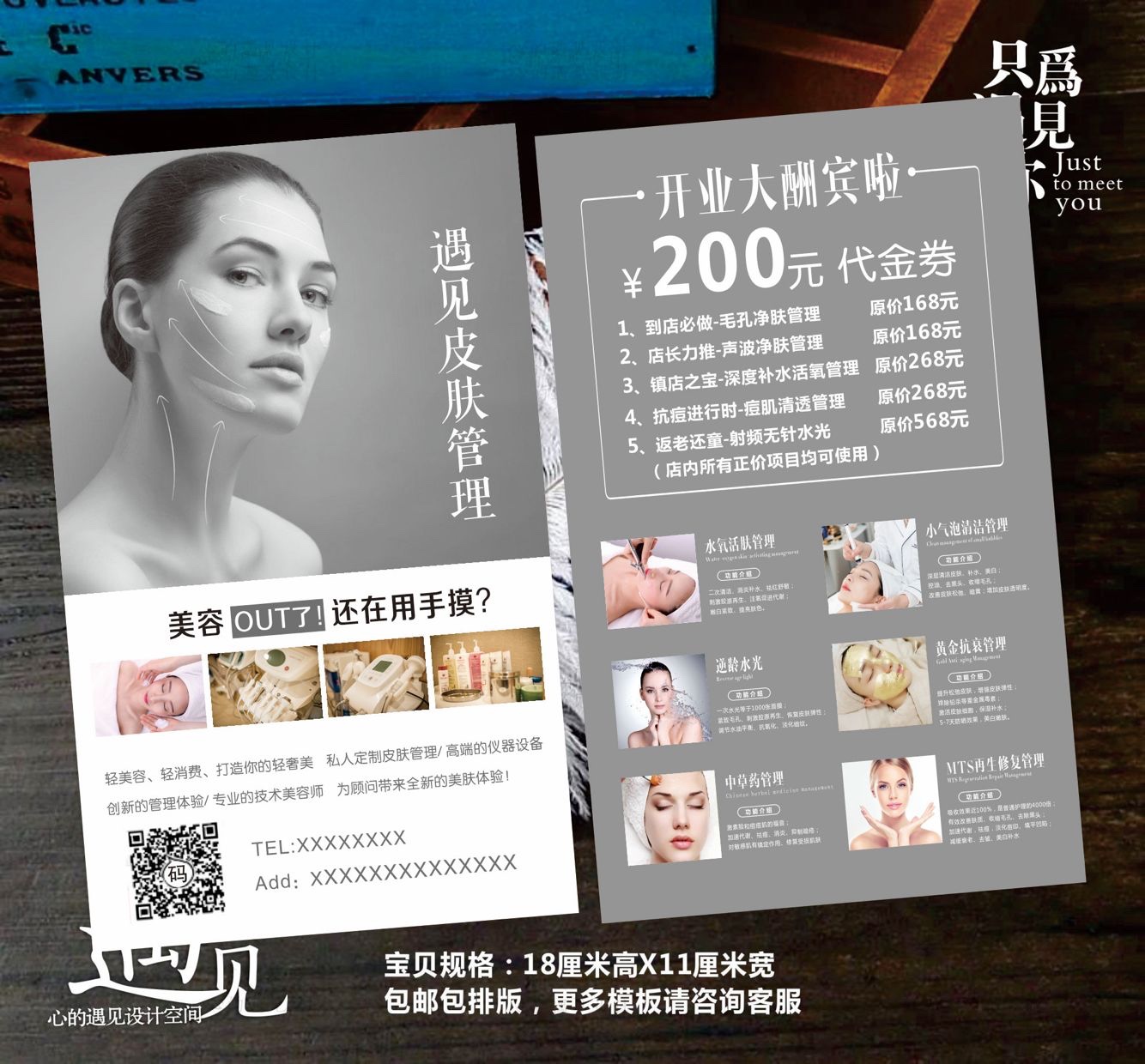 Atmospheric gray skin management beauty manicure semi-permanent opening customer expansion promotion experience card discount voucher design