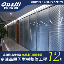 Office partition Double glass built-in louver partition High partition wall glass partition Office partition Aluminum partition