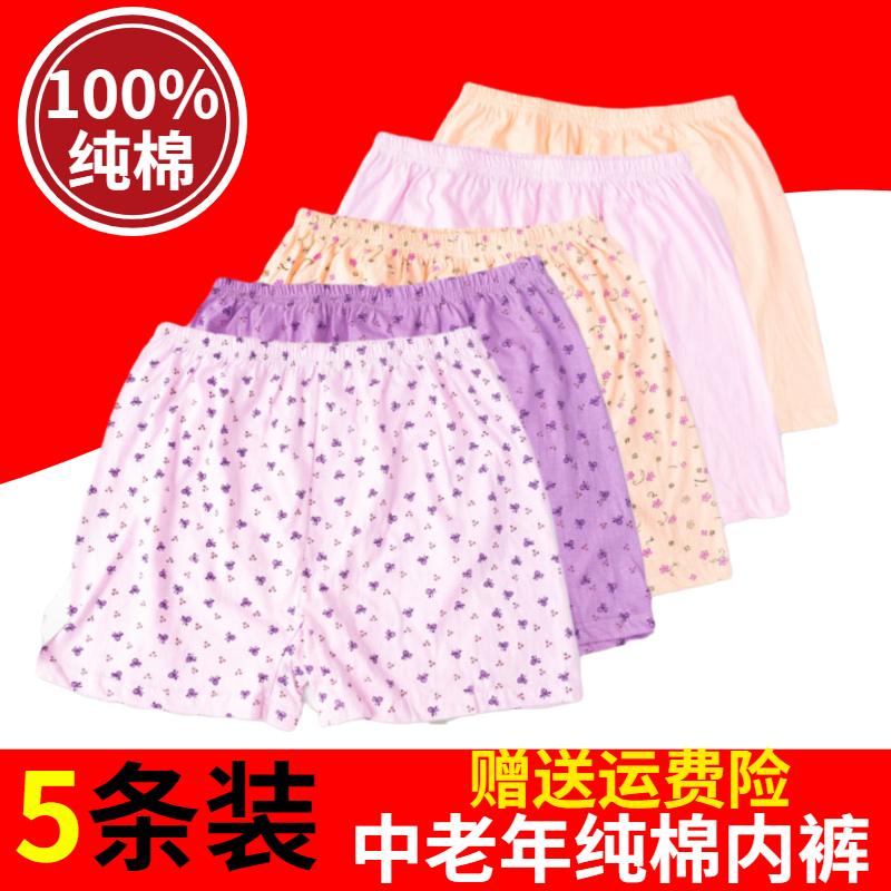 Middle-Aged and Elderly Women's Cotton Boxer Briefs, High-Waisted, Large Size, Pure Cotton Granny Shorts