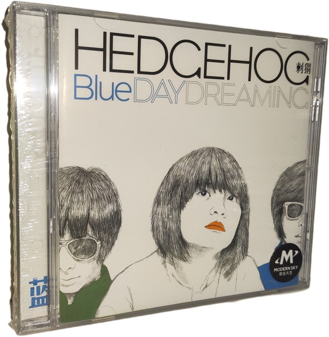 Genuine Hedgehog Band Daydream Blue (CD) 2009 album 2009 Modern release