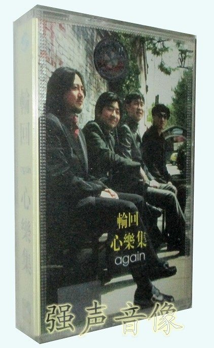 Genuine Sound Belt Wheel Back to Heart Episode (1 Boxed Tapes) 1997 album Gold Classic Release Debut