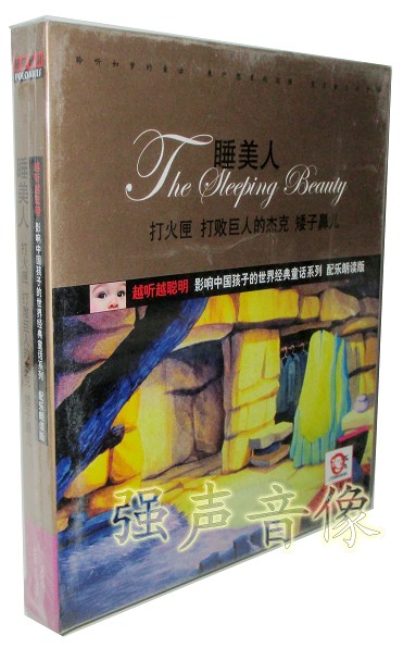 The More you listen, the Smarter you Listen Series: Sleeping Beauty (Soundtrack Read Aloud version CD with book) Soundtrack Fairy Tale