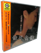 Genuine Chen: Let me think about (CD) first album