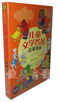 Genuine Childrens Literature Masterpiece 4 (3CD) Chen Jian Chenguang Jinlin etc.