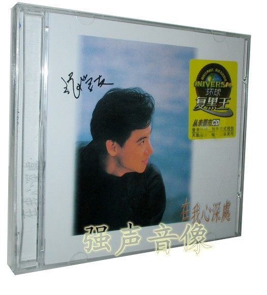 Genuine Zhang Xueyou: In the depths of my heart (CD) Universal retro Wang series Tiankai issue-Taobao