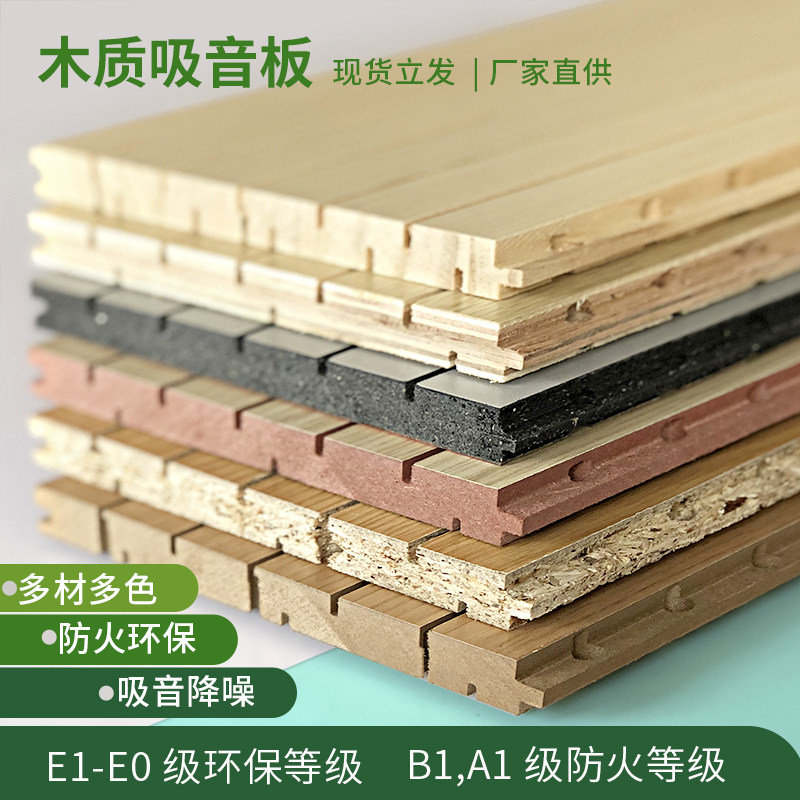 Wood-suction Soundboard Flame Retardant Perforated Trough Wood Solid Wood Gymnasium School Indoor Wall Suspended Ceiling Soundproofing Decorative material