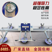 Vacuum suction plate iron plate light hanger laser cut upper material plate glass carrying lifting lifter suction hanger
