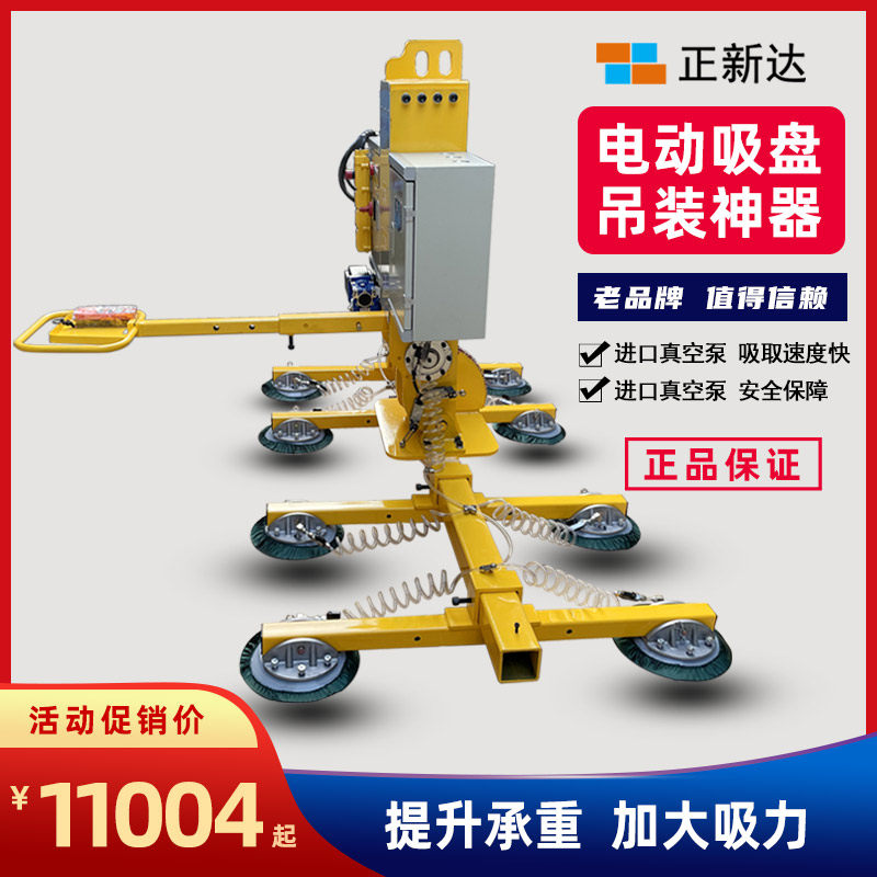 Electric flip rotating vacuum suction cup spreader steel plate stone factory processing lifting equipment glass suction crane