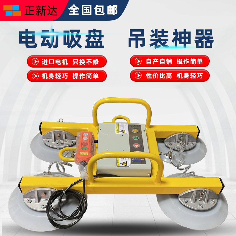 Light electric suction cup rechargeable glass suction hanger curtain wall mounting crane vacuum hanger booster manipulator