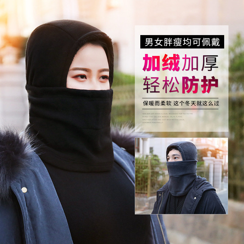 Cycling windproof hat men's and women's electric bike riding face protection hood winter skiing warm and cold protection mask