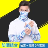 Мужские шелковые летние нарукавники, перчатки для велоспорта, защита от солнца, защита от ультрафиолета