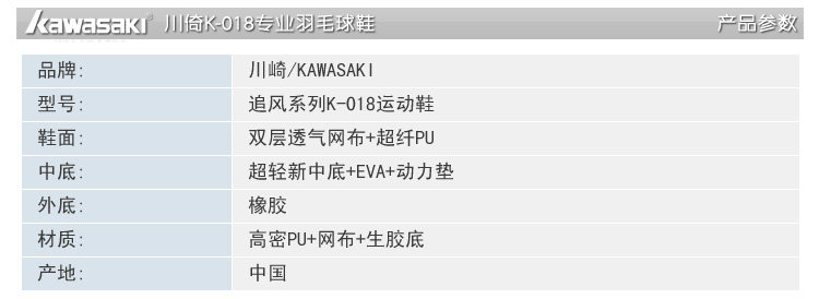 Chaussures de Badminton uniGenre - Ref 862912 Image 18