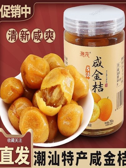 Gesalzene Zitrone nach Hong-Kong-Art Qilaotan aus der Dose Chaoshan gesalzene Zitrone 800 g gesalzene Kumquat gesalzene Wasserpflaume große Flasche eingelegtes Essen mit Südzitrone