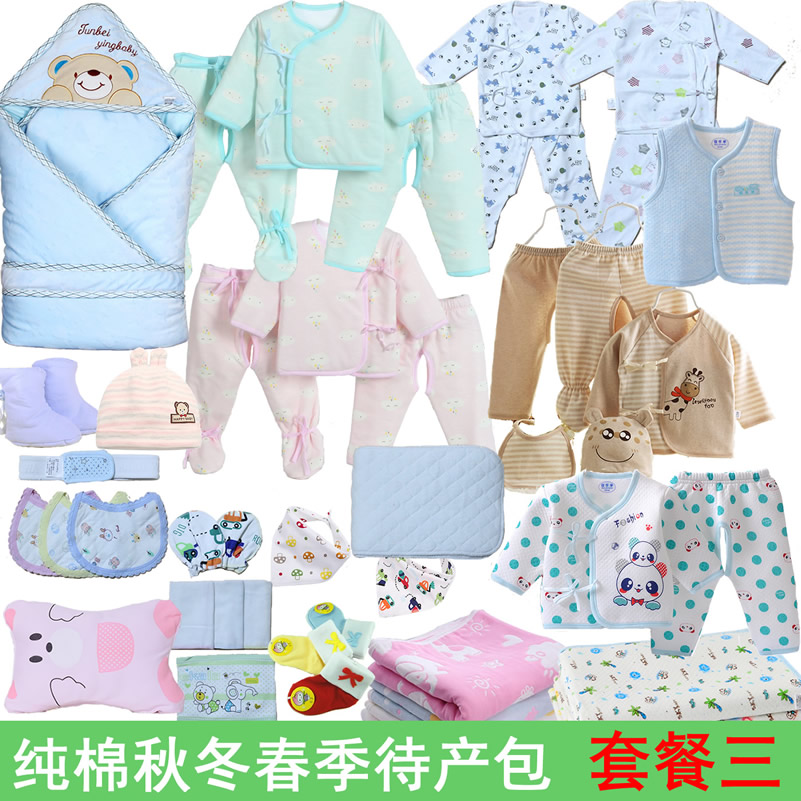 Pure cotton autumn and winter to be delivered to deliver the newborn baby birth package full set of clothing and supplies