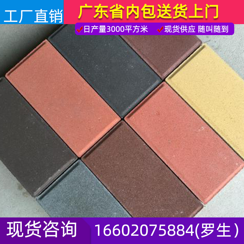 Guangzhou factory direct sales color permeable floor tile square sidewalk floor tile garden floor tile garden floor tile garden floor tile outdoor