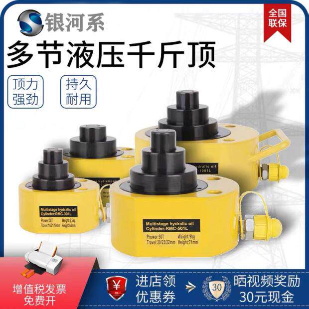 Multi-section hydraulic jack Separate jack cylinder oil pump 10 tons 20 tons 30 tons 50 tons 100 tons