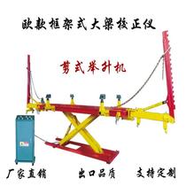 European-style car girder calibrator Shear lifting body calibration system Sheet metal tools Export-grade shaping frame