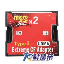 micro sd转CF 卡套 双TF转CF卡套 支持SDXC  高速转接卡