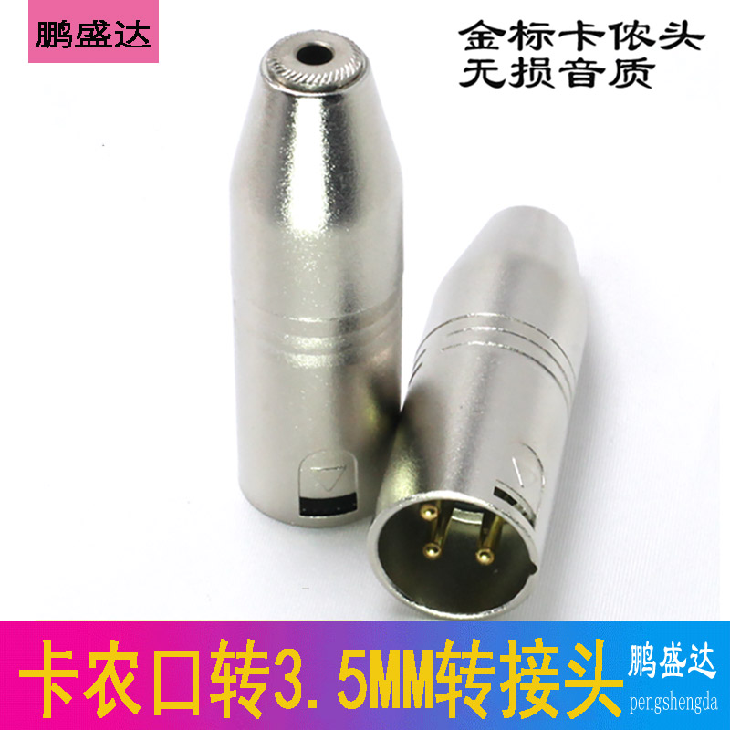 Microphone 3 5mm adapter to turn XLR Clennon head single eye microphone turn camera three-core public head audio connector