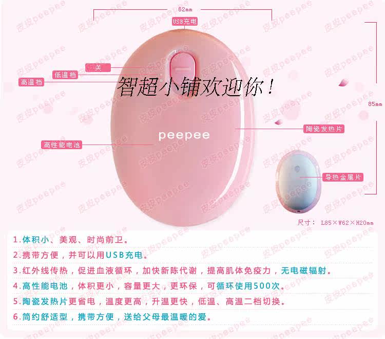 Réchauffeur USB pour les mains - Ref 416130 Image 20