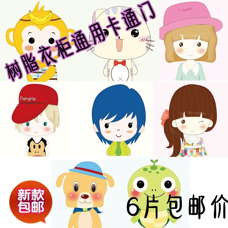 Cartoon plastic simple wardrobe door panel magic piece assembly wardrobe single piece diy resin wardrobe partition splicing accessories