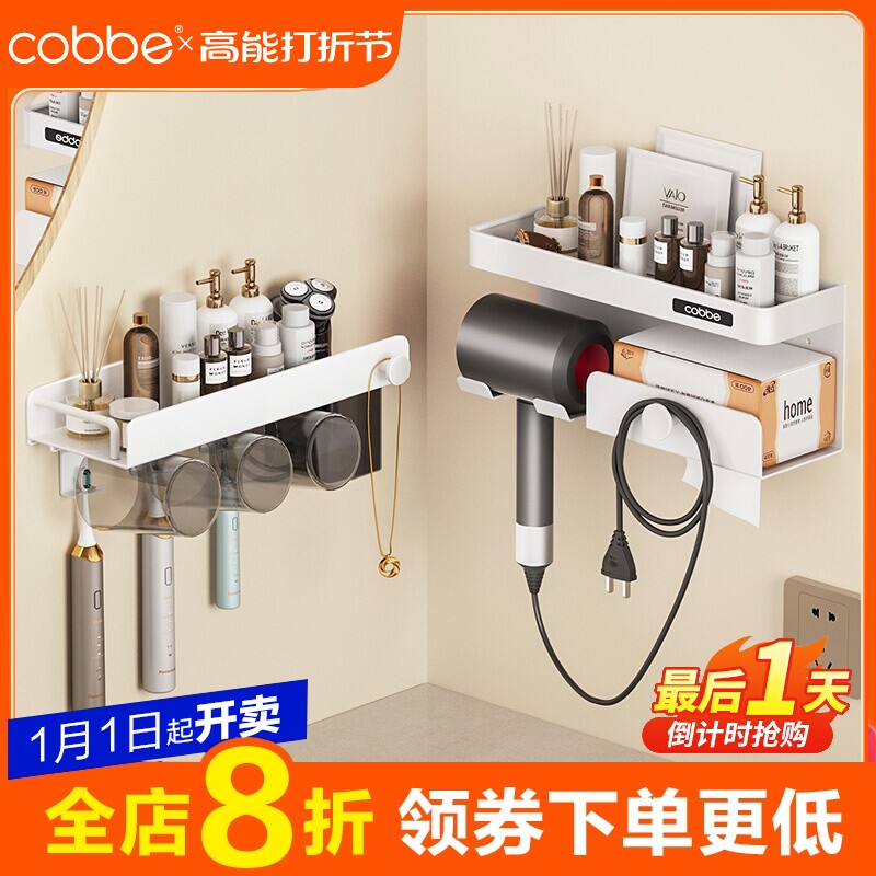 Cabbé Hair Dryer Shelve Toilet Free to punch white electric blow bracket Bathroom Rack Wind Sock holder-Taobao