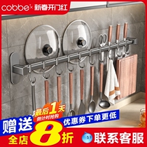 Kabei kitchen hook no punch hanging rod storage rack spatula spoon knife holder stainless steel hanging rack wall-mounted storage