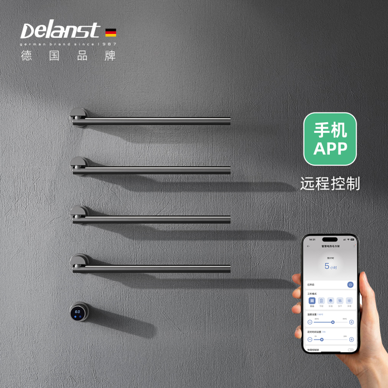German Delanst Delanstin Rotatable 180-Degree Electric Towel Rack, Smart Bathroom Wall-Mounted Heating