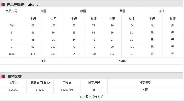 Corset en polyester - Ref 672854 Image 11