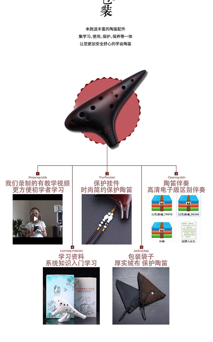 12 lỗ SF Ocarina treble F-điều chỉnh Gói nhạc cụ chuyên nghiệp cấp nhà thờ - Nhạc cụ dân tộc đàn tranh cổ trang