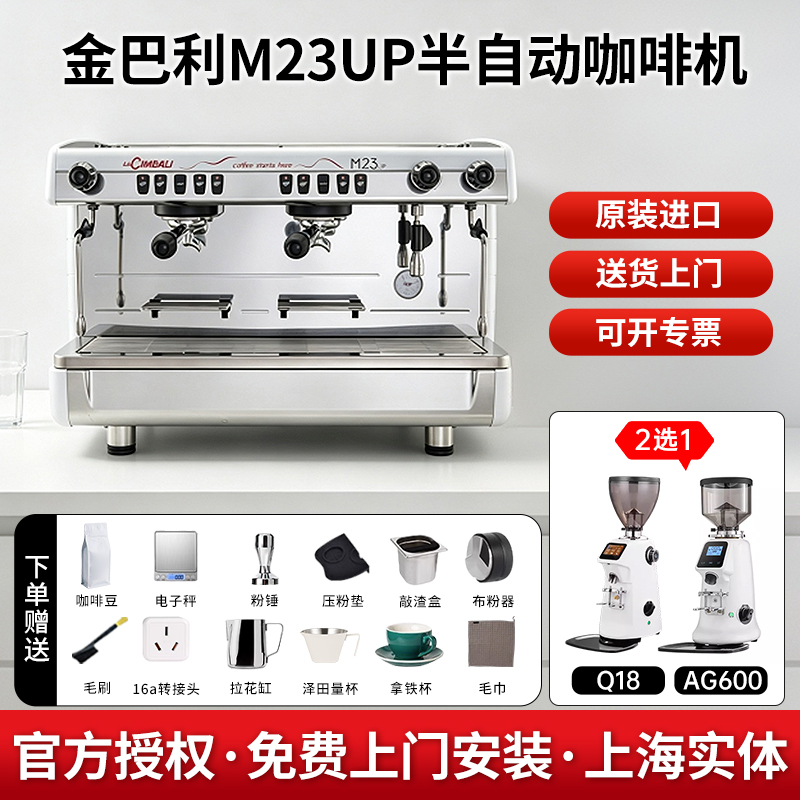 Kimballi Lacimbali M23Up Electronically Controlled Dual-Head Italian Commercial Semi-Automatic Coffee Machine Kimballi Lacimbali M23Up Electronically Controlled Dual-Head Italian Commercial Semi-Automatic Coffee Machine