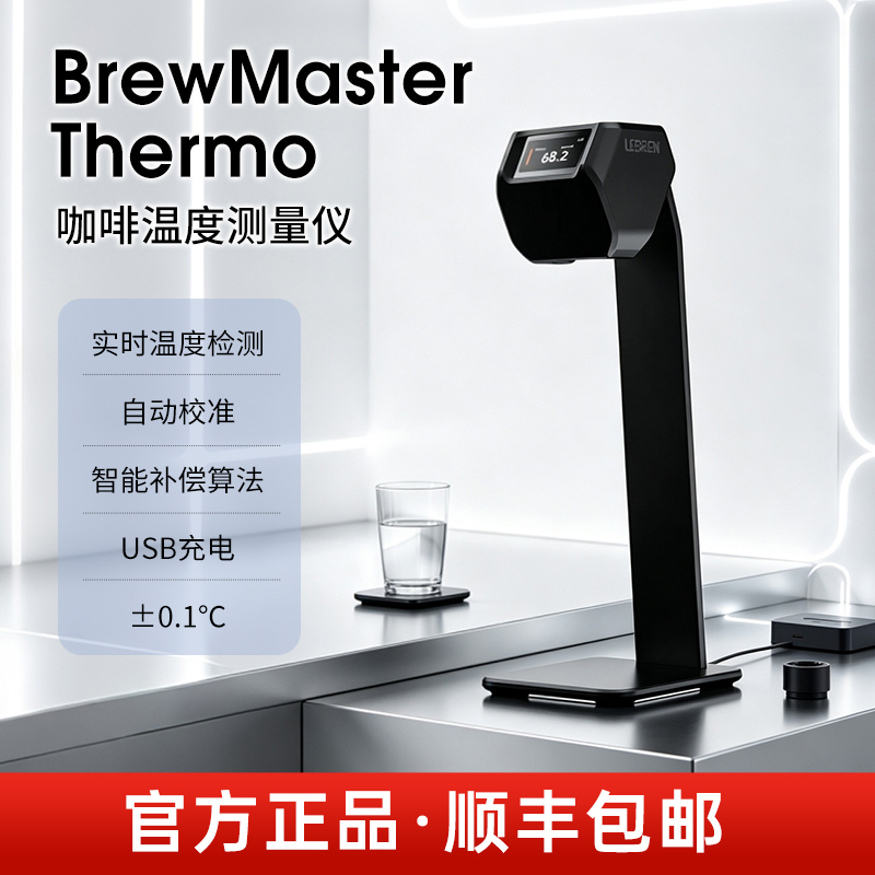 In-Stock Lebrew Coffee Temperature Meter Brewmaster Thermo High-Precision Liquid Thermometer