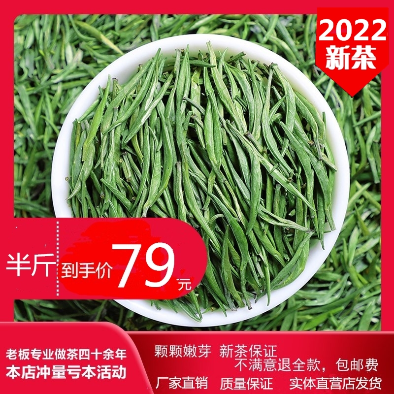 Half a pound of 2022 new tea Mingqian tea Guizhou special grade green tea Meitan Cui Bud single bud finch tongue fragrance 250 grams