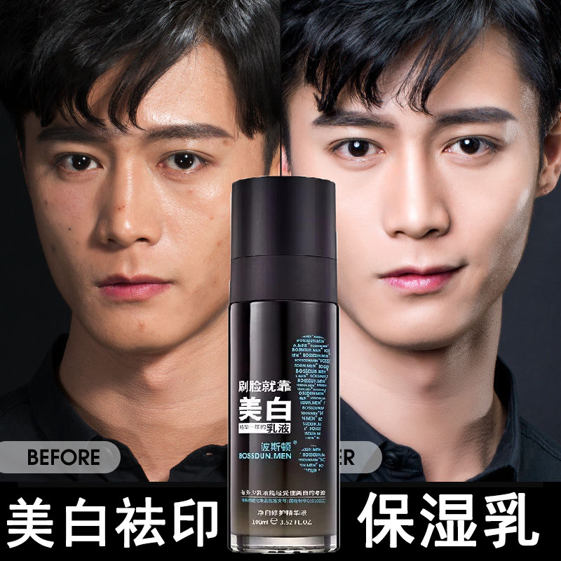 Boston Men's Lotion Whitening Moisturizing Moisturizing Cream Whitening Acne Printing Facial Repair Essence Summer Wipe Face