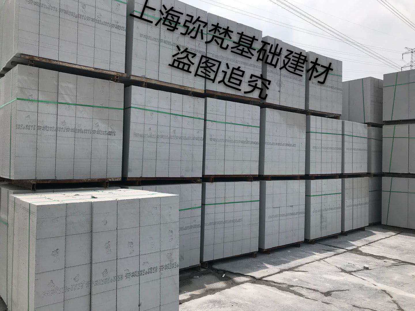 Aerated brick Next door brick Lightweight brick Foam brick Insulation and sound insulation Shanghai package distribution Concrete block engineering