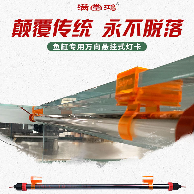 Fish tank lamp clip fixed lighting tube clip accessories t5 bracket led suction cup nec red dragon t8 pull rib universal buckle