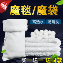  E-core aquarium fish tank filter material thickened magic carpet white sponge filter cotton Magic bag water purification culture net pump nest cotton