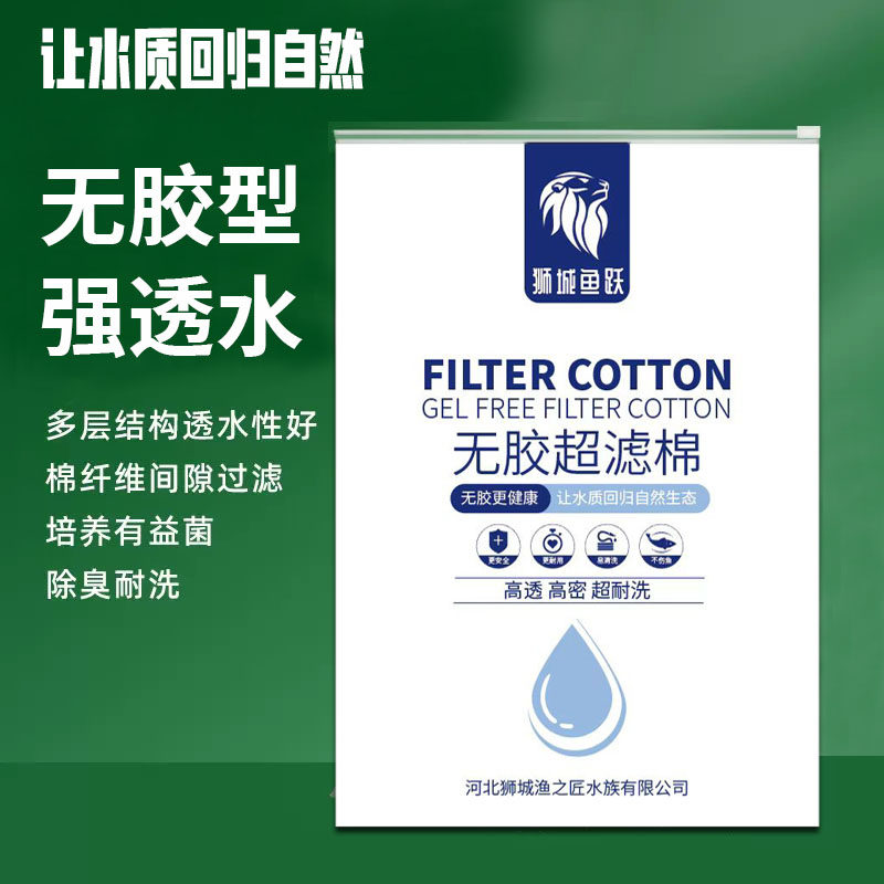 Filter cotton high density washing and cleaning water cleaning water repeatedly wash and filter cotton