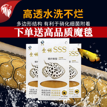  Yinuo SSS carbon fiber filter cotton fish tank aquarium 3s biochemical cotton honeycomb culture bacteria wash not rotten water plugging nemesis