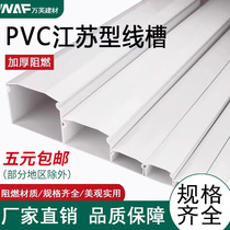 江苏型pvc线槽明装线槽装饰明线槽阻燃塑料走线工程桥架方形线槽