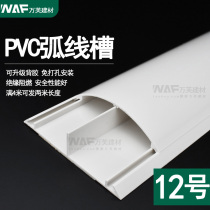 No. 12 PVC arc-shaped floor trough surface-mounted anti-step semicircle decorative ground trough floor ground pressure trough