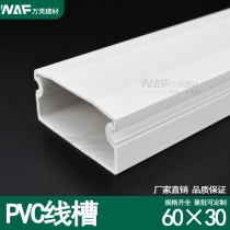 Jiangsu type thickened PVC wire slot 60*30 new material flame-retardant wire slot row wire slot toughness strong surface-mounted household wire slot